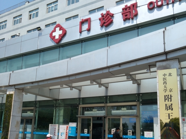 北京王府中西醫(yī)結(jié)合醫(yī)院引進(jìn)品源超聲骨密度儀，實(shí)現(xiàn)骨質(zhì)疏松早期篩查和干預(yù)