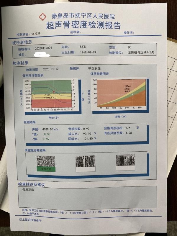 品源超聲骨密度檢測儀落地秦皇島市撫寧區(qū)人民醫(yī)院，助力老年骨質(zhì)疏松癥早期預(yù)防！