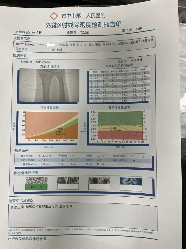 品源雙能X射線骨密度儀入駐晉中市第二人民醫(yī)院，助力骨質(zhì)疏松診療